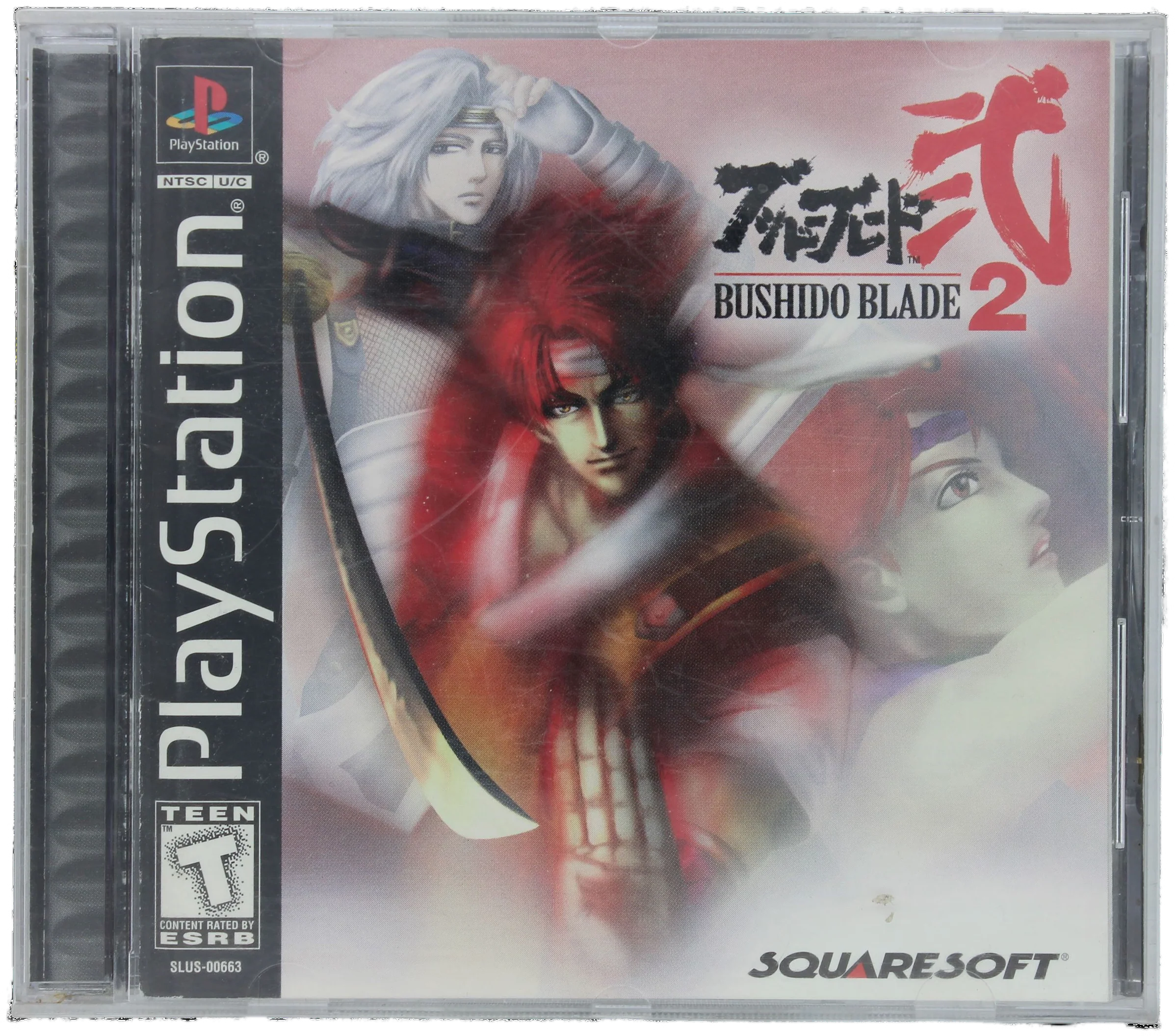 Bushido Blade 2