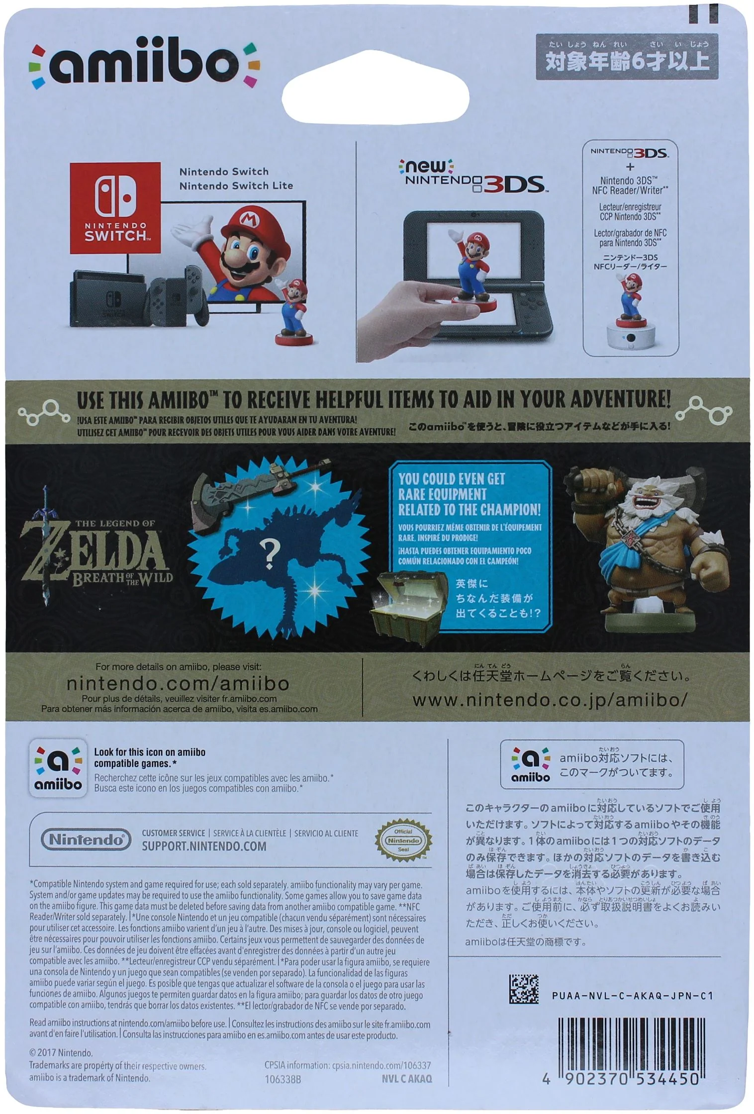 Daruk (JP) - Image 2