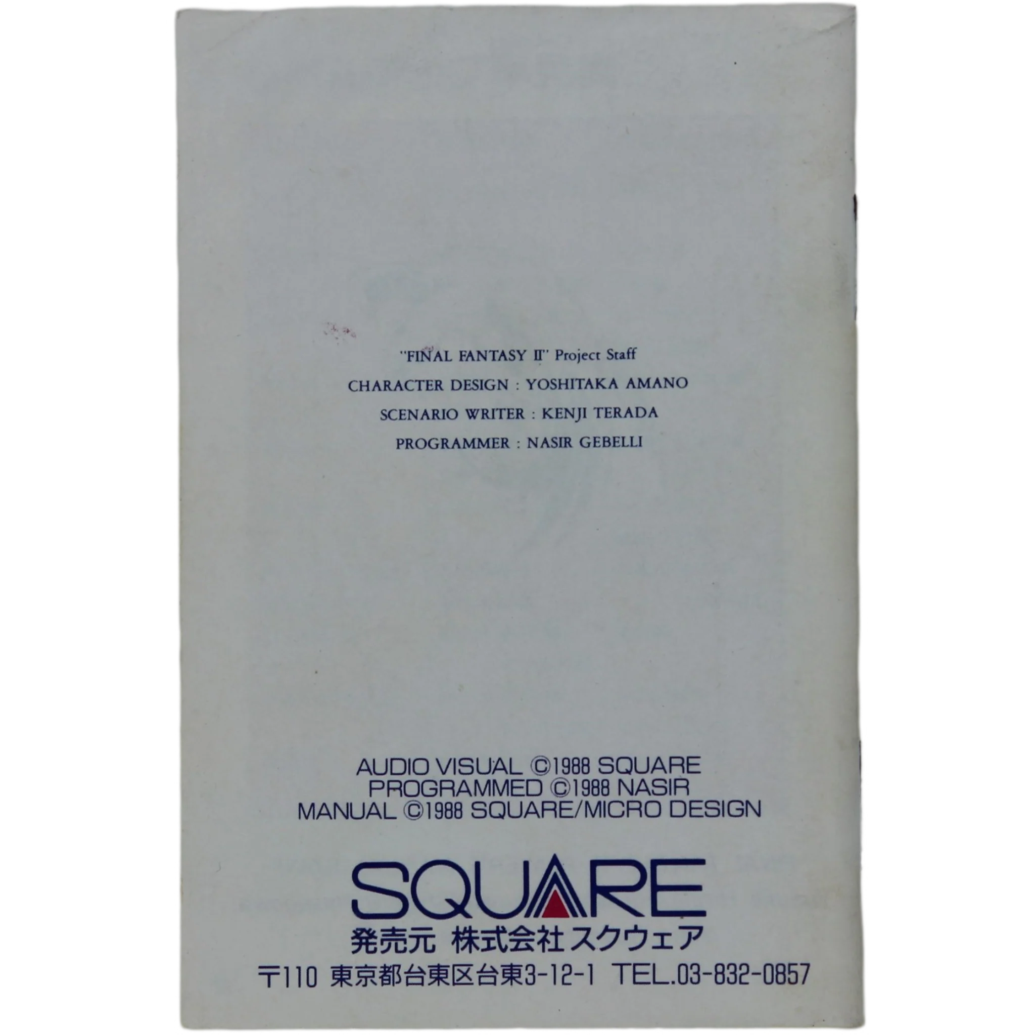 Final Fantasy II (Famicom) - Image 6