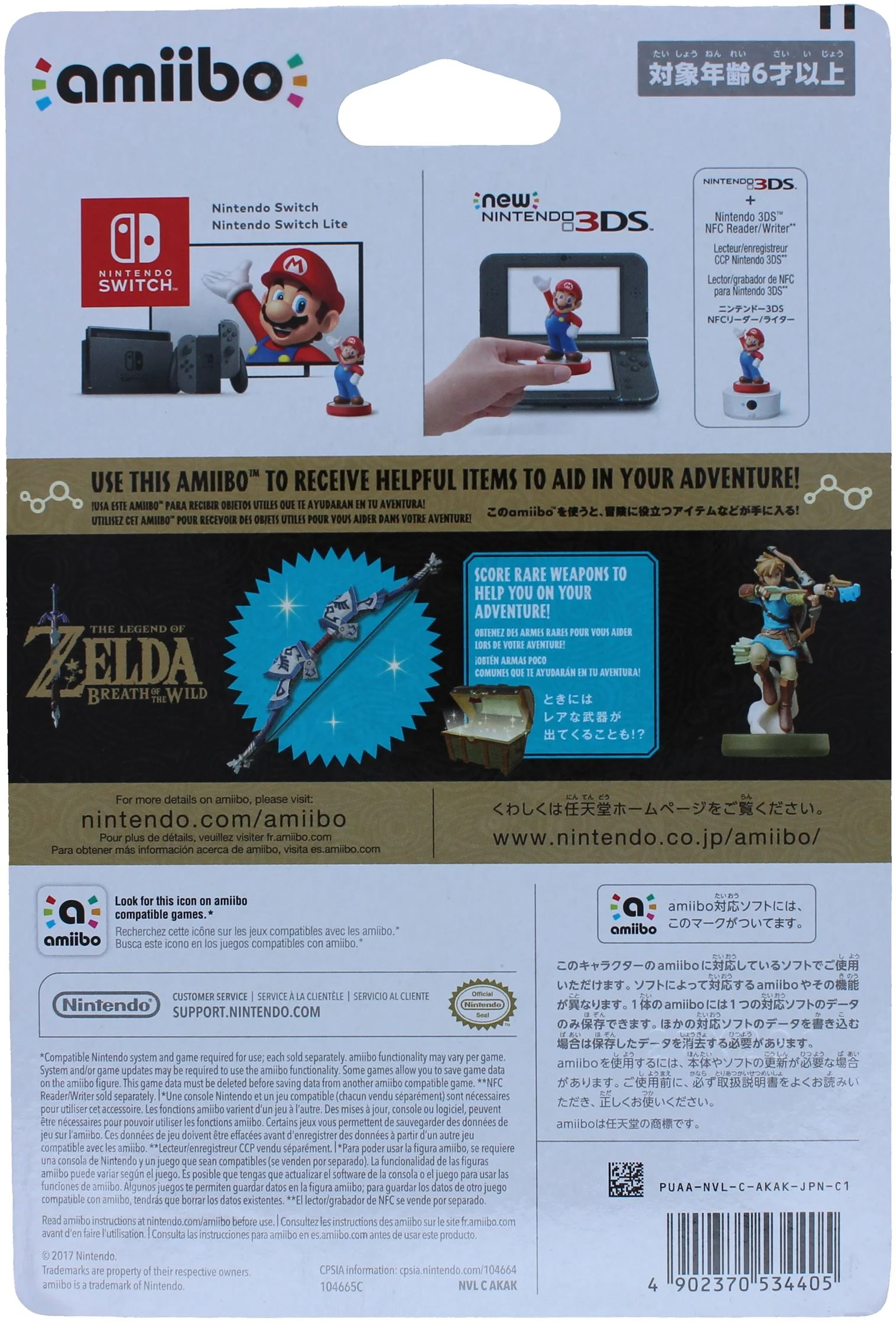 Link [Archer] (JP) - Image 2