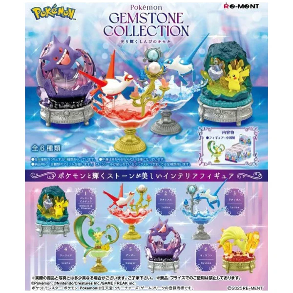Pokemon Gemstone Collection:  Shining Mysterious Miracle Blind Box