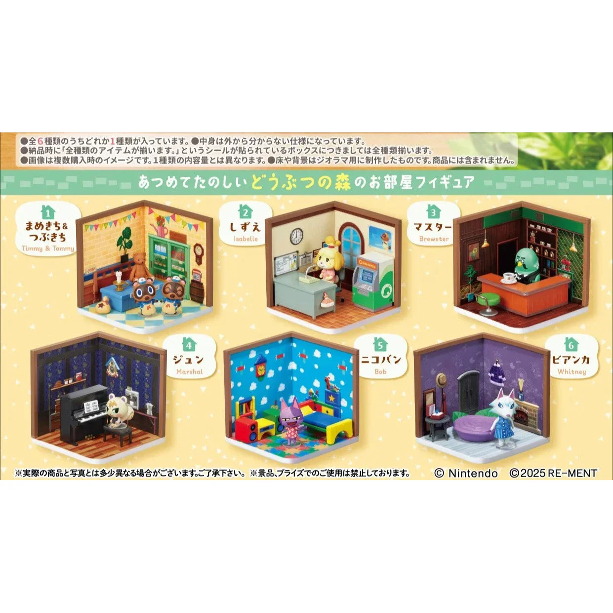 Re-Ment Animal Crossing Happy Room Blind Box - Image 2