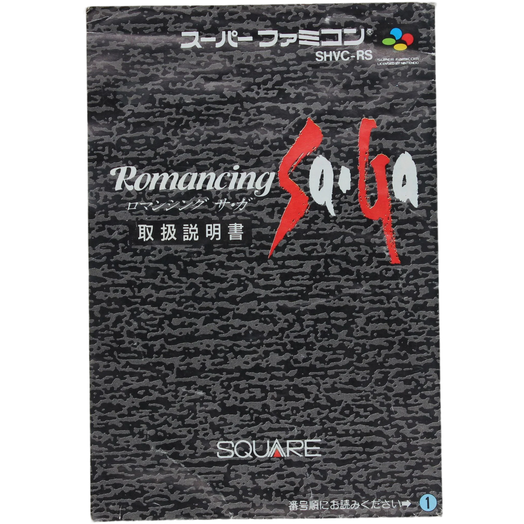 Romancing SaGa - Image 5