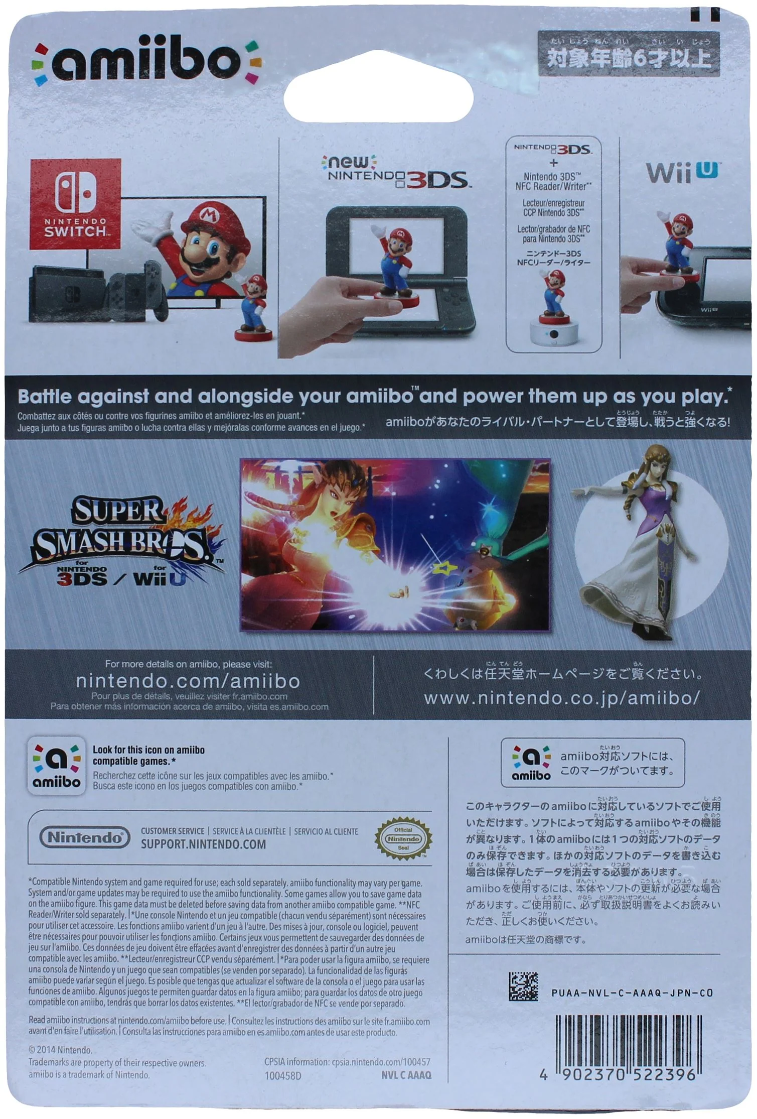 Zelda (JP) - Image 2