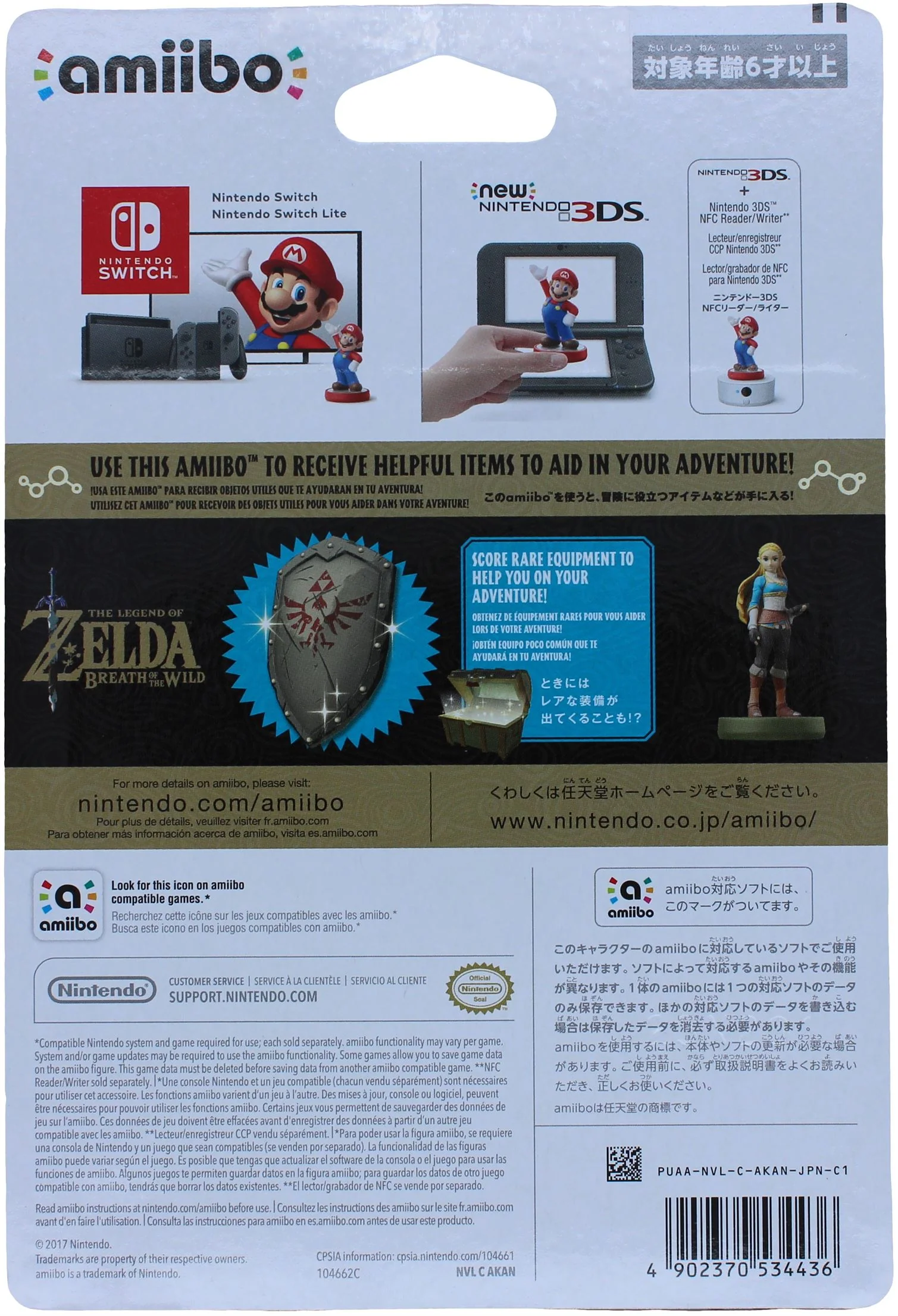 Zelda (JP) - Image 2