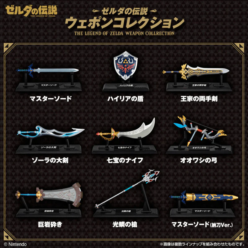 Legend of Zelda Weapons Collection Blind Box